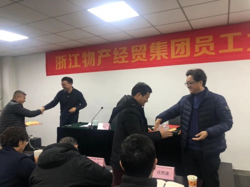 顺势而为  稳中求进  浙江太阳成集团经贸集团召开员工大会